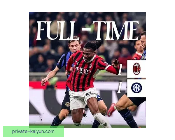 米兰德比战一触即发，AC米兰与国际米兰状态引发热议