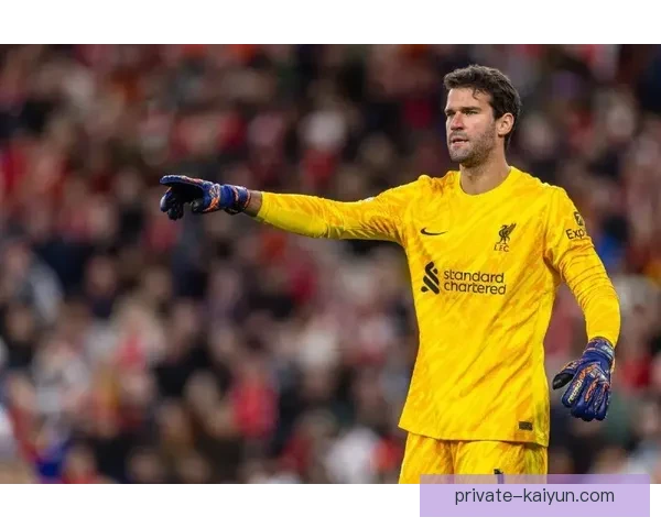 阿利松荣膺雅辛奖，突出其在门将位置的杰出表现