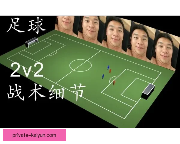 教练技术分析在现代足球战略中的重要性日益凸显